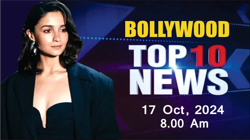 Bollywood News Today | Alia Bhatt | 17th Oct 2024 |8 Am