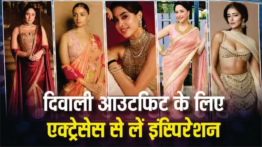 Bollywood Celebrities Inspired Diwali Look | Alia Bhatt | Kareena Kapoor | Janhvi Kapoor | Katrina