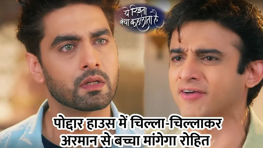 YRKKH | Poddar house mei chilla-chilla kar Armaan se baccha mangega Rohit | 28th Nov 2024 Episode