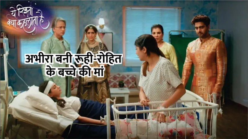 YRKKH | Abhira bani Ruhi-Rohit ke bacche ki maa, kya hoga jab Ruhi ke saamne aaegi sacchai?