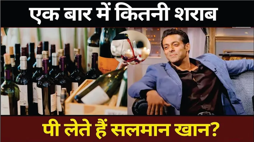 रोज जमकर शराब पीते हैं Salman Khan ? | Salman Khan Drink Heavily Every Day | Battle of Galwan