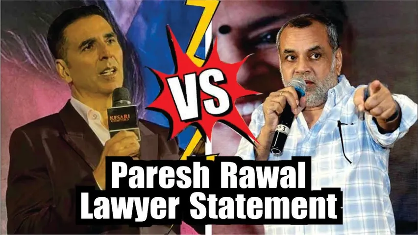 Paresh Rawal's lawyer spoke on 'Hera Pheri 3' controversy | Paresh Rawal Lawyer Statement