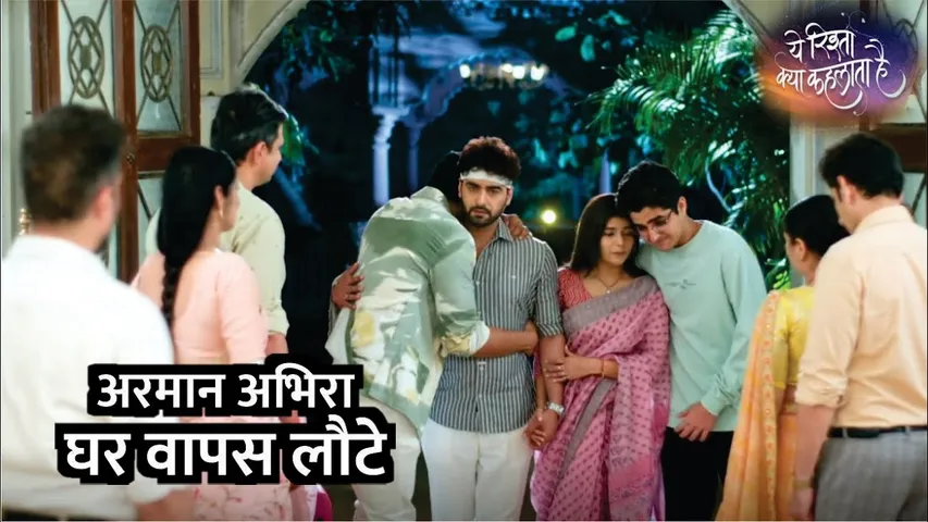 Yeh Rishta Kya Kehlata Hai | Arman Abhira Ghar Vapas Laute | YRKKH Today Episode Review | YRKKH
