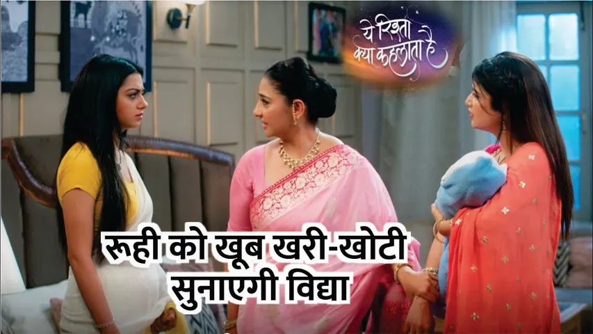 YRKKH | Ruhi ko khub khari-khoti sunaegi Vidya | Armaan | Abhira | 7th Dec 2024 Episode