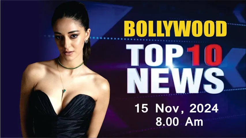 Bollywood News Today | Ananya Panday | Rashmika Mandanna |  Anushka Sharma | 15th Nov 2024 | 8 Am