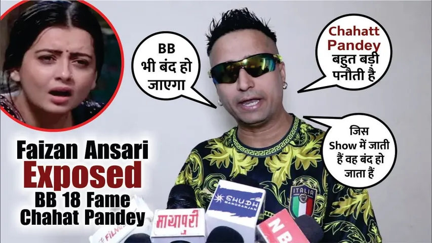 Faizan Ansari Exposed Bigg Boss 18 Fame Chahat Pandey | Chahat Pandey | Bigg Boss 18