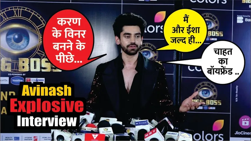 Bigg Boss 18 | Avinash Mishra First Interview, On Karanveer Mehra Winning The Trophy, Eisha & More