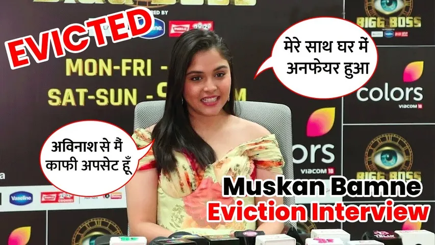 Muskan Bamne Eviction Interview I Muskan Bamne Evicted From Bigg Boss 18 | Bigg Boss 18