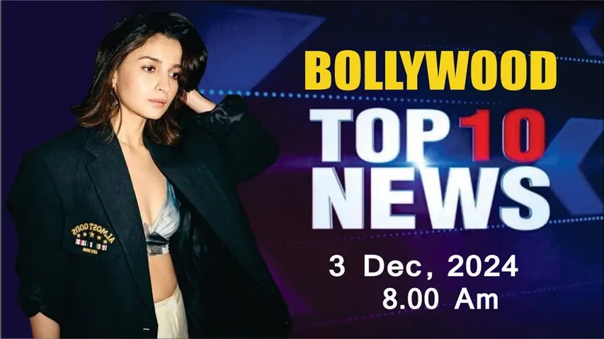 Bollywood News Today | Alia Bhatt | shraddha kapoor | Aishwarya Rai | Pushpa 2 | 3rd Dec 2024 | 8 Am