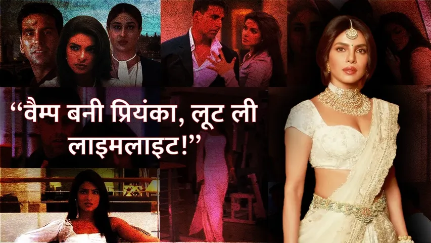 जब 50 साल बड़े Actor की Wife बनीं  Priyanka Chopra in Aitraaz Movie | Priyanka Chopra | Amrish Puri