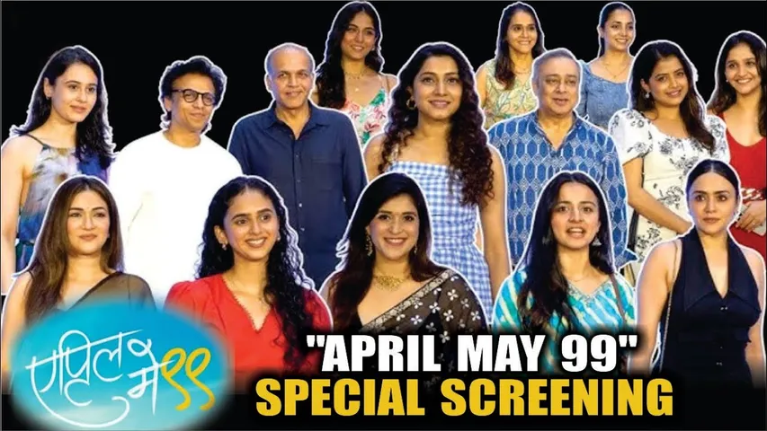 Many Celebs Attend 'April May 99' Film Special Screening | Srija Joshi, Mannara Chopra, Ridhima