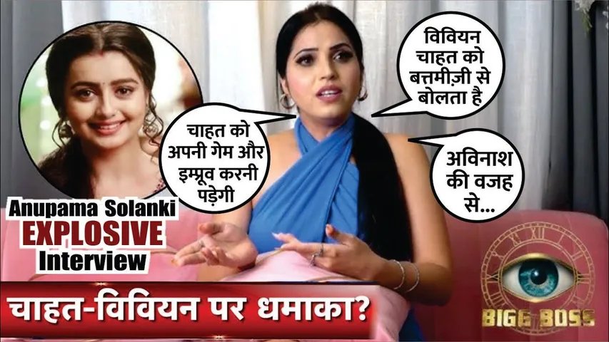 Bigg Boss 18 | Anupama Solanki's Shocking Revelation on Vivian and Chahat Pandey's Relationship