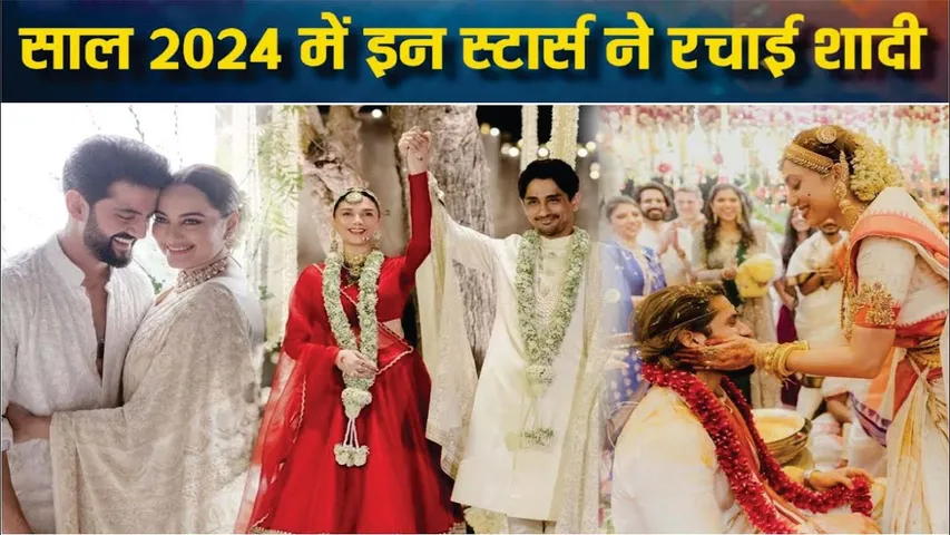 Bollywood celebs who got married THIS year! |  Sonakshi -Zaheer | Naga Chaitanya | Aditi Rao Hydari