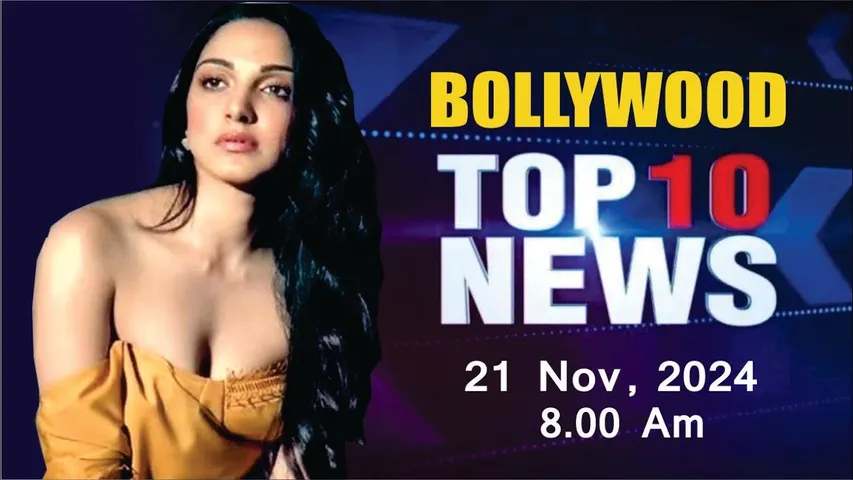 Bollywood News Today | Kiara Advani | Nayanthara | Rashmika Mandanna | 21th Nov 2024 | 8 Am