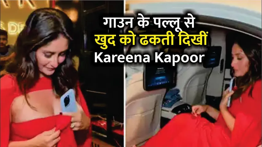 Kareena Kapoor Looks So Uncomfortable She Seen Trying To Hide Herself From The Camera | Kareena