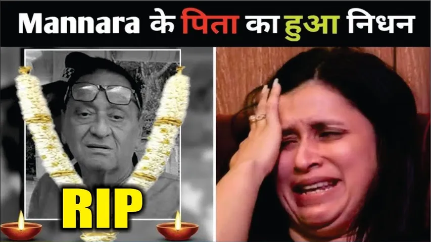 Mannara Chopra's Father Passes Away | Mannara Father Death News | Priyanka Chopra's uncle dies at 72