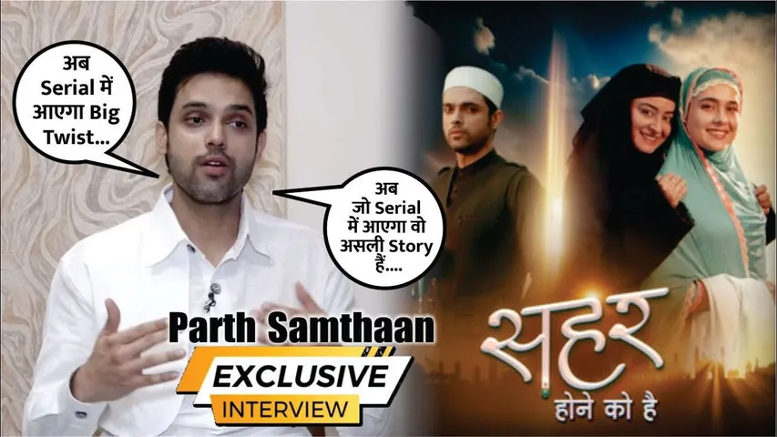Seher Hone Ko Hai | Parth Samthaan Talks About His Running Show Shehar Hone Ko Hai | Parth Samthaan