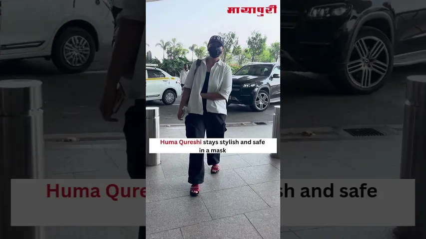 Huma Qureshi spotted at the airport, blending safety with style! 😷✨