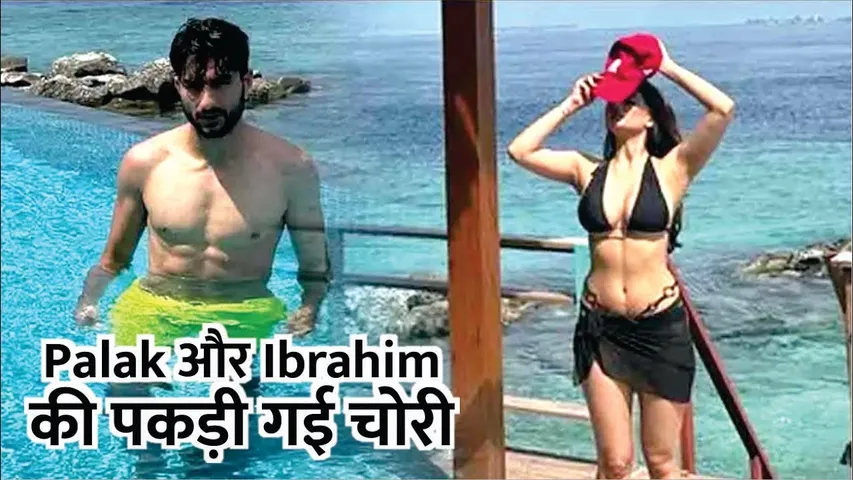 Palak Tiwari And Ibrahim Ali Khan SECRETLY Enjoy Maldives Vacation Together | Palak-Ibrahim Vacation