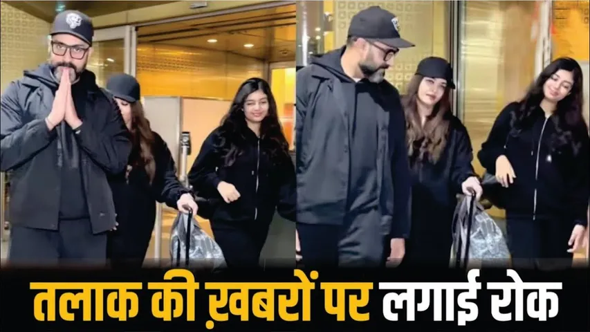 Abhishek Bachchan twins in black with Aishwarya Rai, Aaradhya | Aishwarya Rai–Abhishek Bachchan