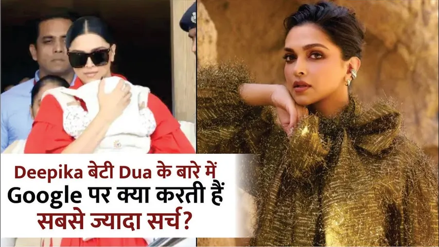 Deepika Padukone Reveals Googling Mommy Questions For Daughter Dua | Deepika Padukone On Daughter