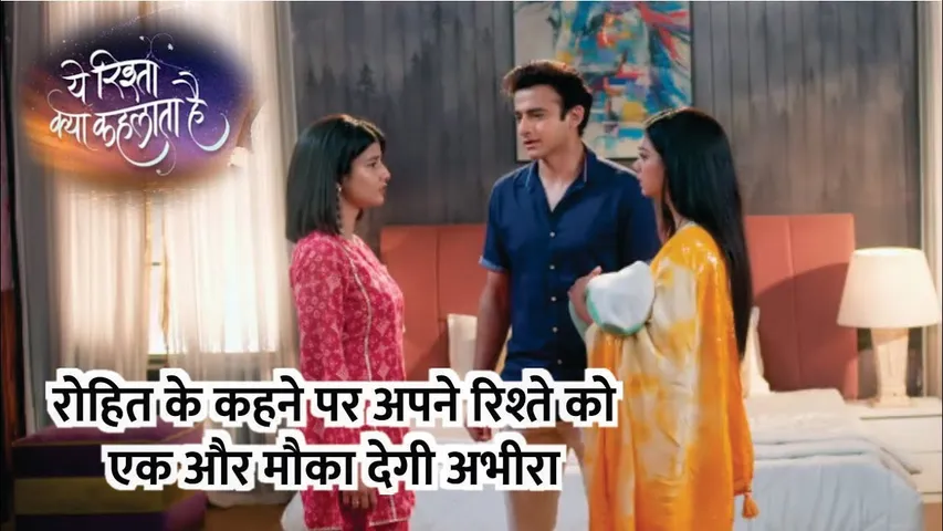 YRKKH | Rohit ke kehne par apne rishte ko ek aur mauka degi Abhira  | Armaan | 26th Dec 2024 Episode