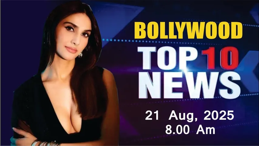Bollywood News Today | Vaani Kapoor | Malaika Arora | Salman Khan | Urfi Javed | 21 Aug 2025 | 8 Am