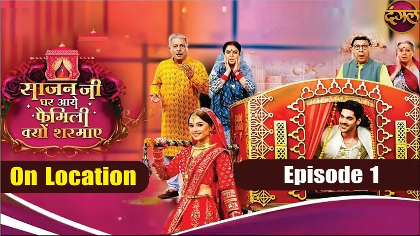 Sajanji Ghar Aye Family Kyu Sharmaye | On location | First Episode | Simba Nagpal, Shagun Singh