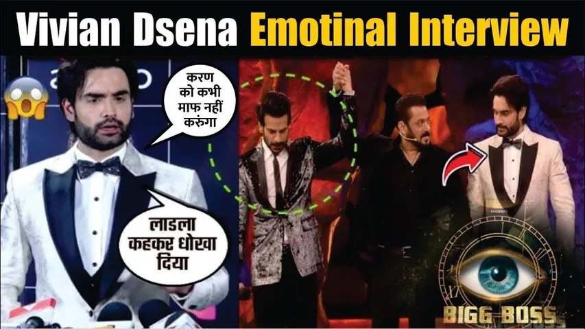 Bigg Boss18 | Vivian Dsena Emotinal Interview After BB Grand Finale | Vivian dsena SHOCKING Reaction
