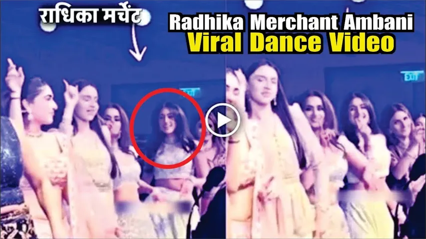 Radhika Merchant Ambani Viral Dance Video | Radhika Merchant Ambani  Dance In Friends Wedding