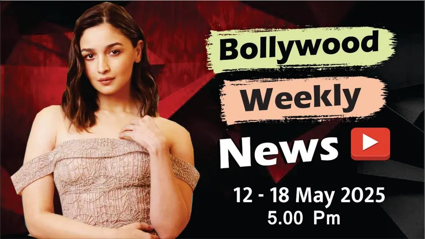 Bollywood Weekly News | Alia Bhatt | Urvashi Rautela | Ranbir Kapoor | 12-18 th May 2025 | 5 PM