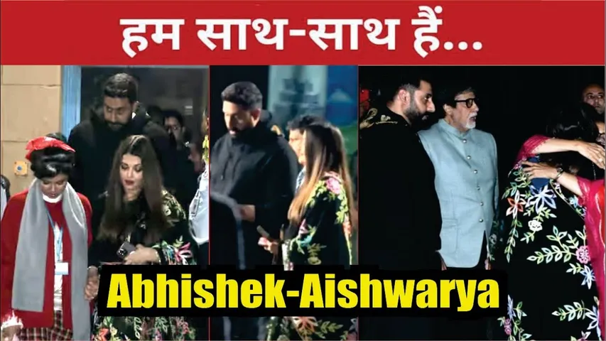 Aishwarya Rai & Abhishek Bachchan Arrive Together At Daughter Aaradhya's School Amid Divorce Rumours
