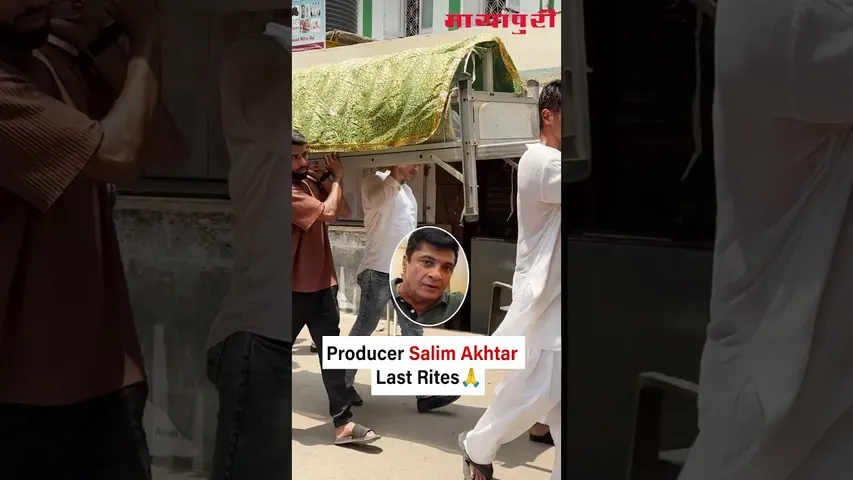 Producer Salim Akhtar last rites 🙏