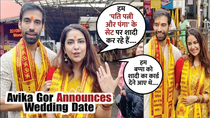 Avika Gor Wedding Date | Avika Gor Getting Married on Pati Patni Aur Panga Set | Balika Vadhu