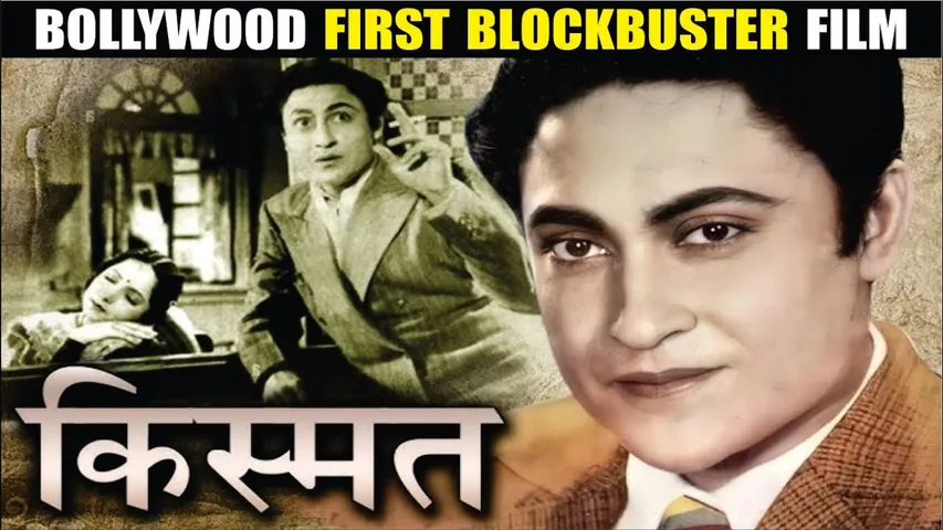 Bollywood First Blockbuster Film Ashok Kumar Starrer Kismat | Ashok Kumar | Kismat