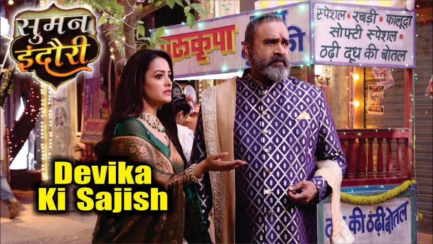 Suman Indori | On Location | Devika Ki Suman Ke Khilaf Nayi Sajish, Is bar Hogi Kamyab!