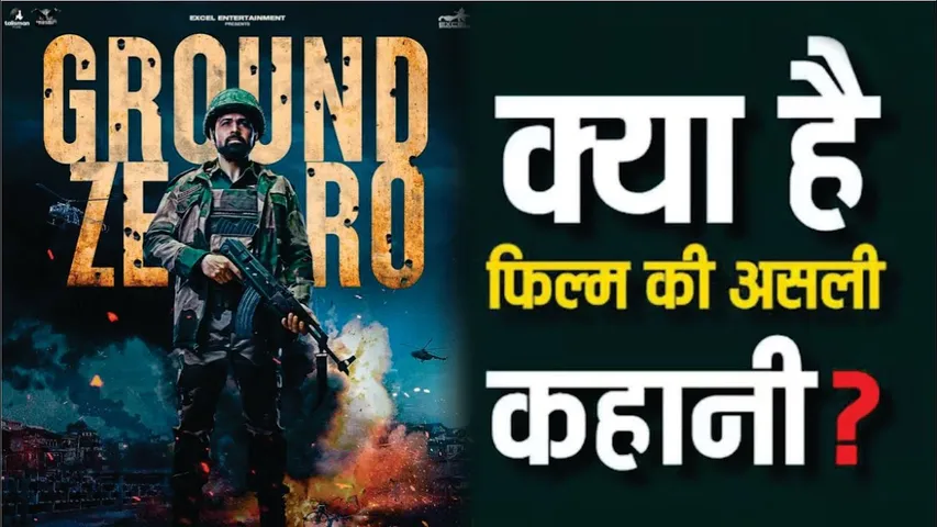 क्या हैं "Ground Zero" Movie की असल Story? | Ground Zero Movie Review | Emraan Hashmi | Ground Zero