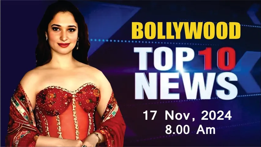 Bollywood News Today | Tamannaah Bhatia | RakulPreet Singh | Ranveer Singh | 17th Nov 2024 | 8 Am