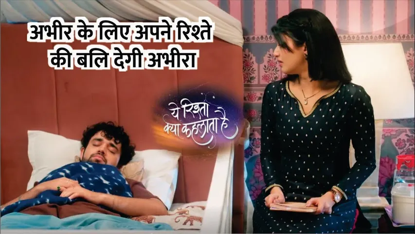 YRKKH | Abhir ke liye ape rishte ki bali degi Abhira | Abhir | Armaan | Abhira | 8 Jan 2025 Episode