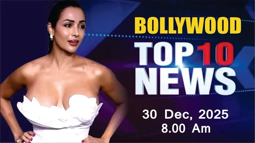 Bollywood News Today | Malaika Arora | Rakul Preet Singh | Kangana Ranaut | 30 Dec 2025 | 8 Am