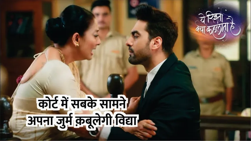 YRKKH | Court mei sabke saamne apna jurm kaboolegi Vidya |  Armaan | Abhira | 10th Jan 2025 Episode