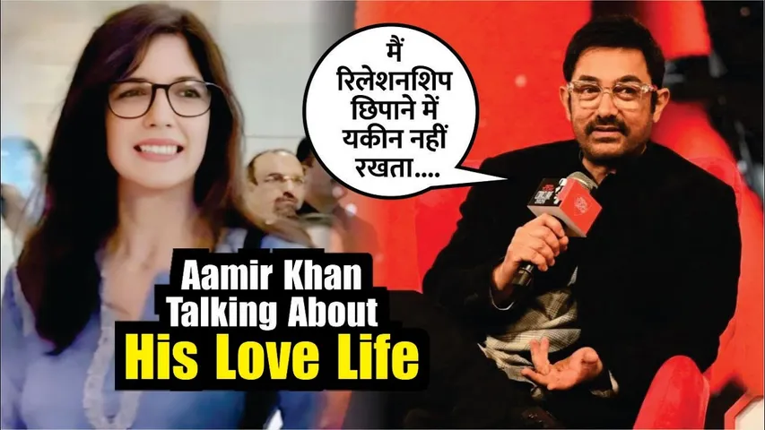 Sitaare Zameen Par | Aamir Khan Talking About His Love Life With Girlfriend Gauri Spratt |Aamir Khan