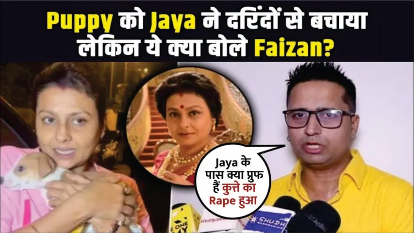 Influencer Faizan Ansari Reply On Actress Jaya Bhattacharya Dog | Jaya Bhattacharya on Dog Incident