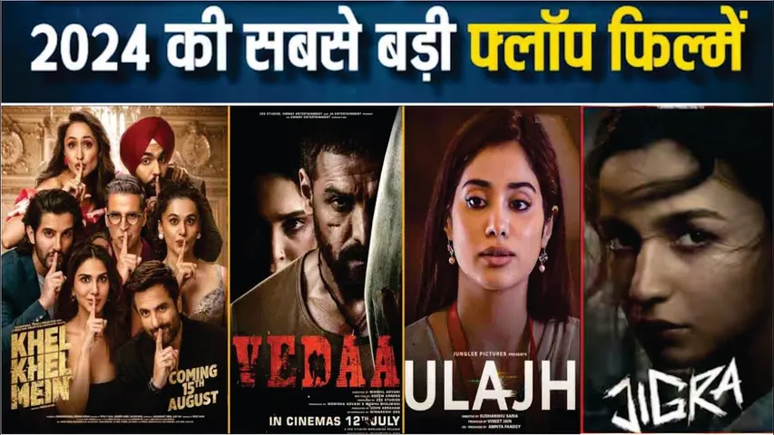Top 10 Biggest Flops Indian Movies Of 2024 | Bade miyan chote miyan, Kanguva, Devara, Jigra,Indian 2