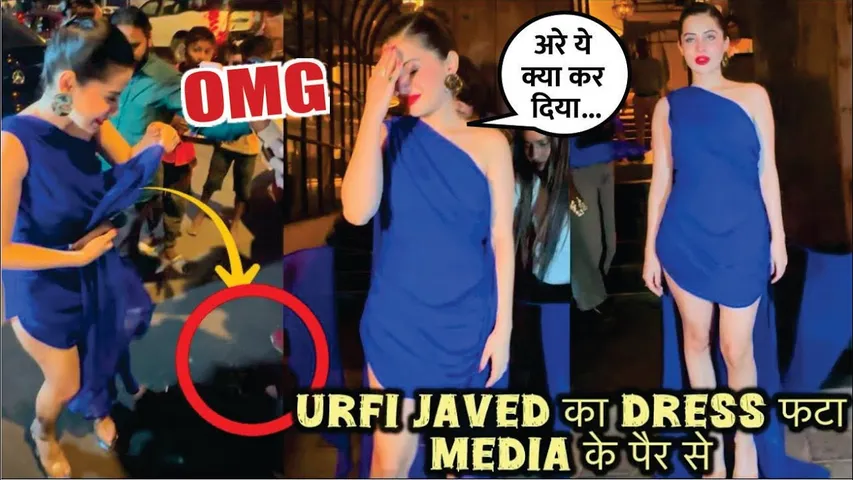 OMG! Urfi Javed का Dress फटा Paparazzi के पैर के नीचे आकर | Urfi Javed Stuns With Her New Look