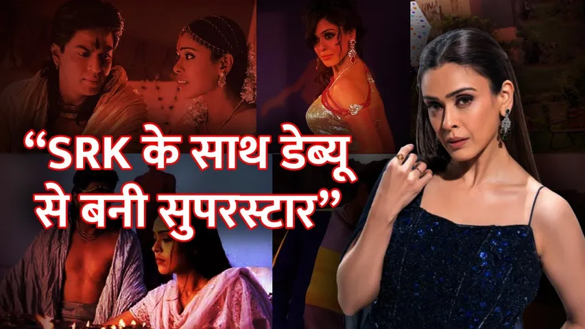 Shah Rukh Khan के साथ डेब्यू से बनी सुपरस्टार | shah rukh khan | Ashoka | Hrishita Bhatt