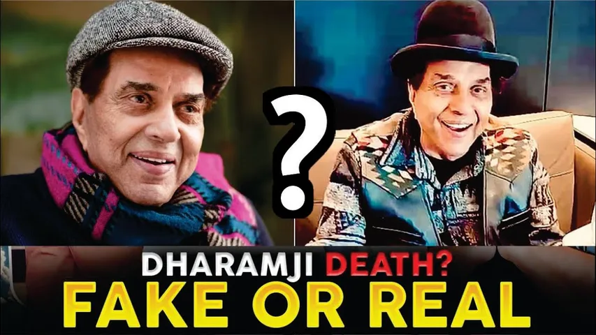 Dharmendra Death News REAL OR FAKE? | Dharmendra Death Hoax Spreads Online | Dharmendra Death News?