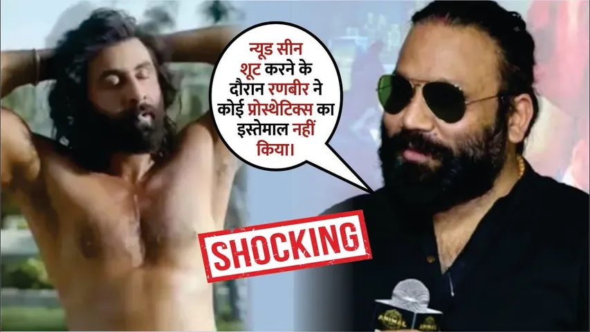 Sandeep Vanga Reveals Ranbir's nude scene in Animal was shot without prosthetics | Ranbir Kapoor