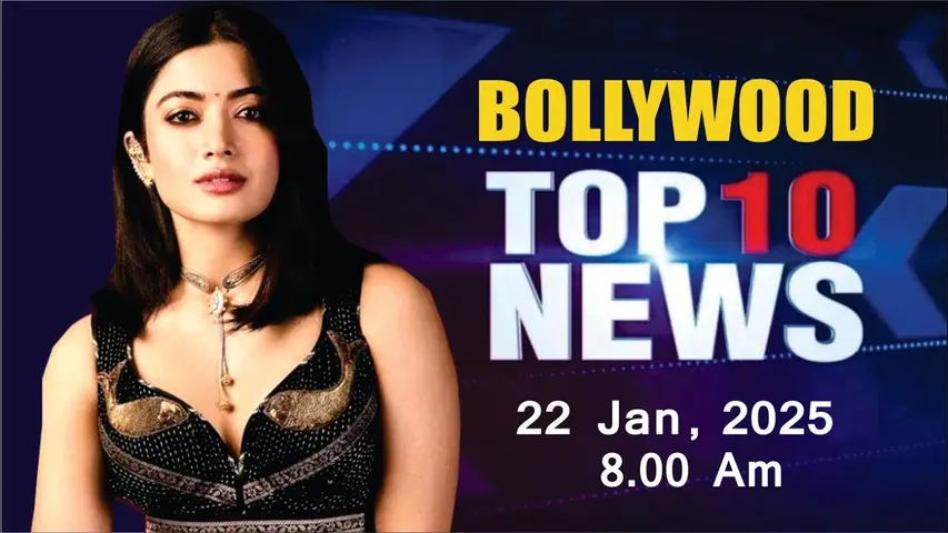 Bollywood News Today | Rashmika Mandanna | Pooja hegde | Saif Ali Khan | 22nd Jan 2025 | 8 Am