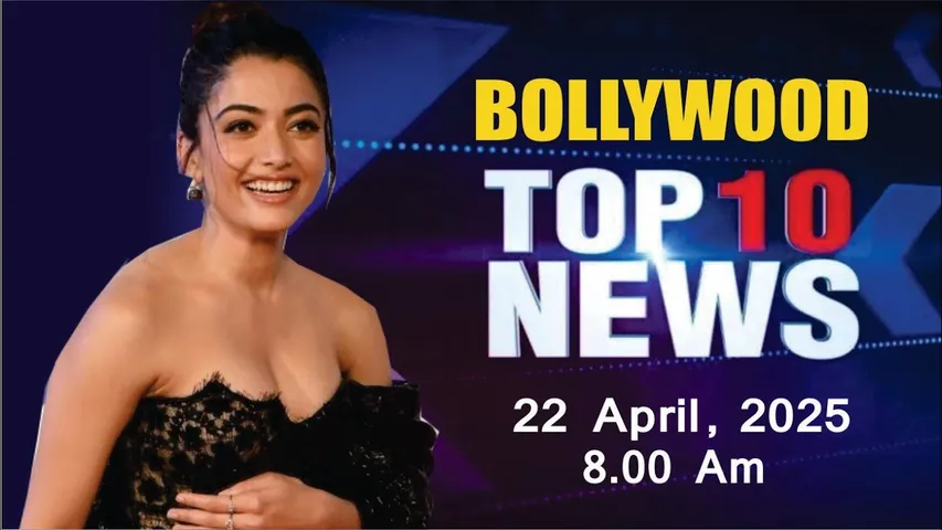 Bollywood News Today | Rashmika Mandanna | Ananya Panda | Jacqueline Fernandez | 22 April 2025 |8 Am